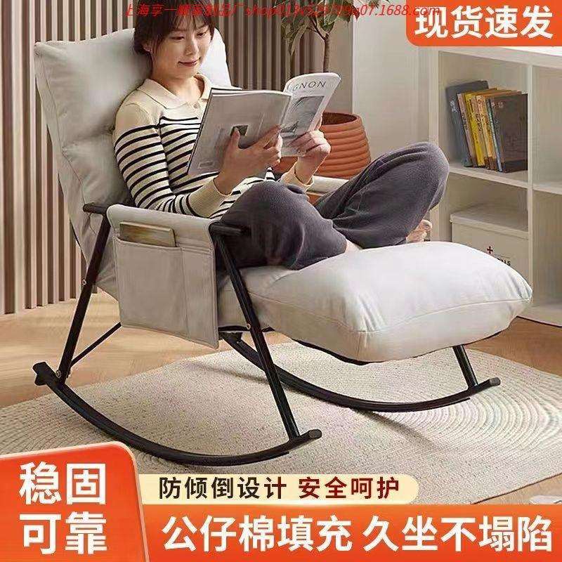 摇摇躺椅家用阳台客厅休闲午睡摇摇椅网红懒人沙发坐睡两用逍遥椅