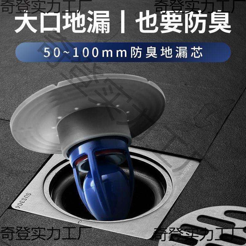 卫生间大口径地漏改造变径圈5-10cm大号圆形地漏盖下水道防臭器