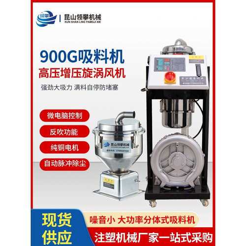 900G吸料机一拖二自动上料机除尘抽料机塑料颗粒菜籽大功率送料机