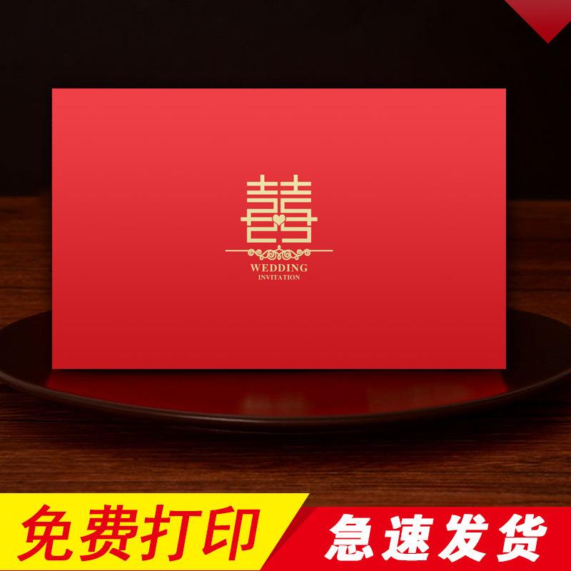 结婚请帖2023婚宴中式请柬风喜帖婚礼风邀请函亚马逊厂家直销跨境