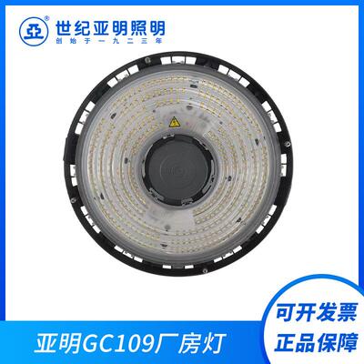 上海亚明GC109天棚灯 亚牌厂房灯 工厂灯100w150w200w