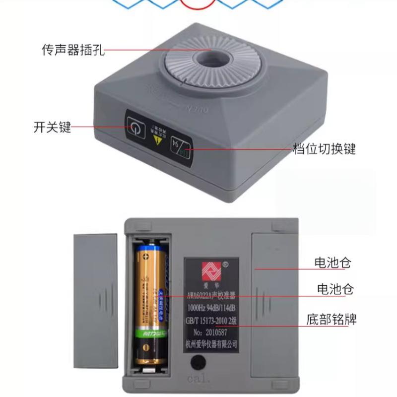 杭州爱华AWA6022A声校准器 声压声级计校准仪