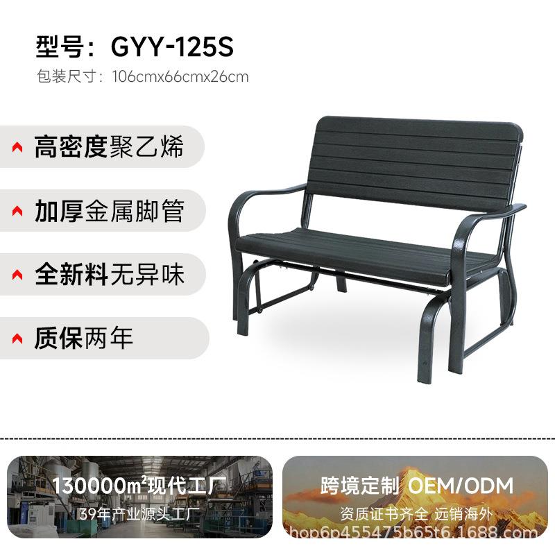 公园长椅园林庭院摇椅小区凳子座椅铸铁防腐铁艺靠背排椅可折叠
