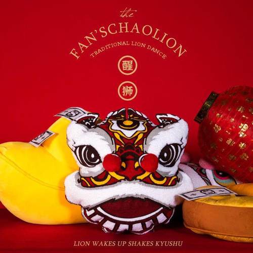 国潮狮子头抱枕3D醒狮新中式喜庆沙发靠垫结婚创意中国风刺绣靠枕