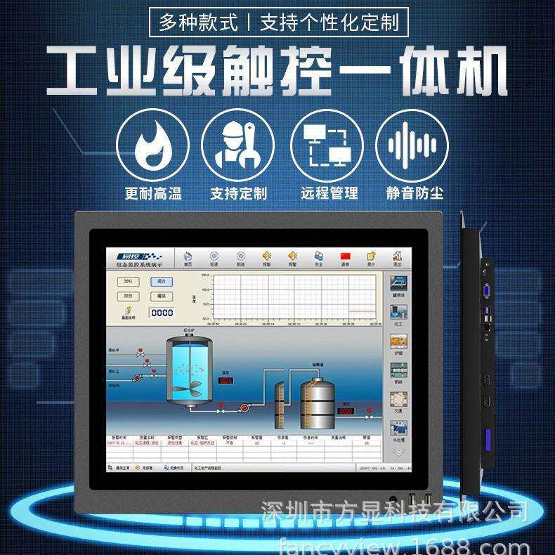 12.1-21.5寸触摸工控显示器 完善各种尺寸工控一体机触摸显示器