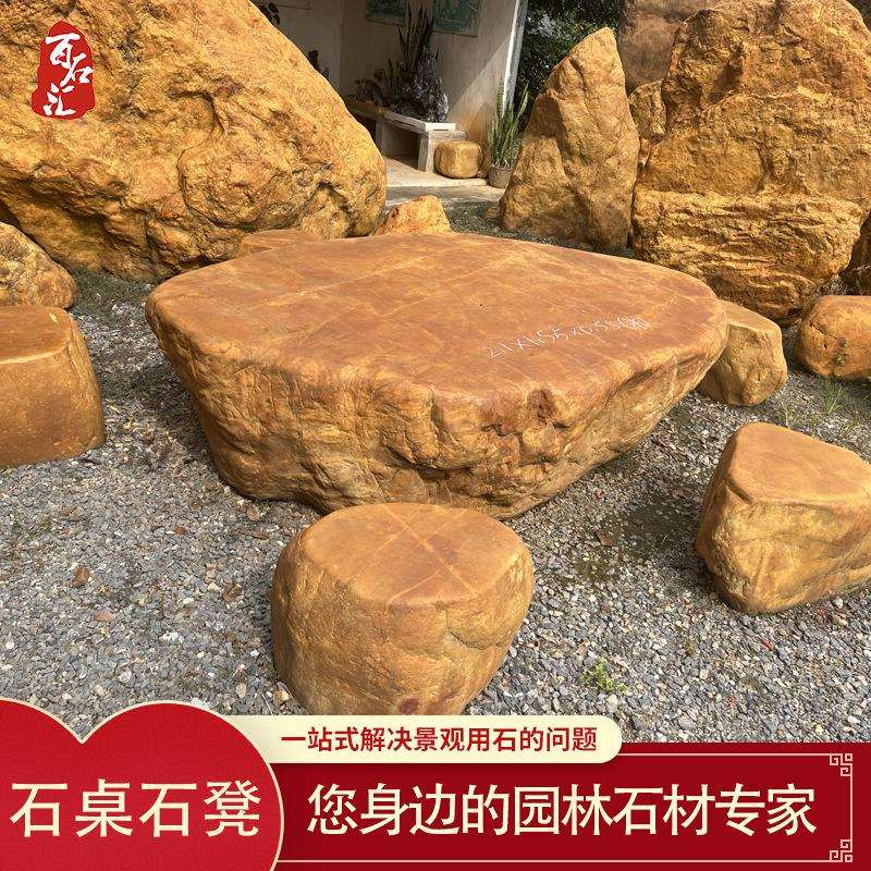 天然石头石桌石凳户外庭院花园休闲石桌椅摆件别墅家用石桌石椅
