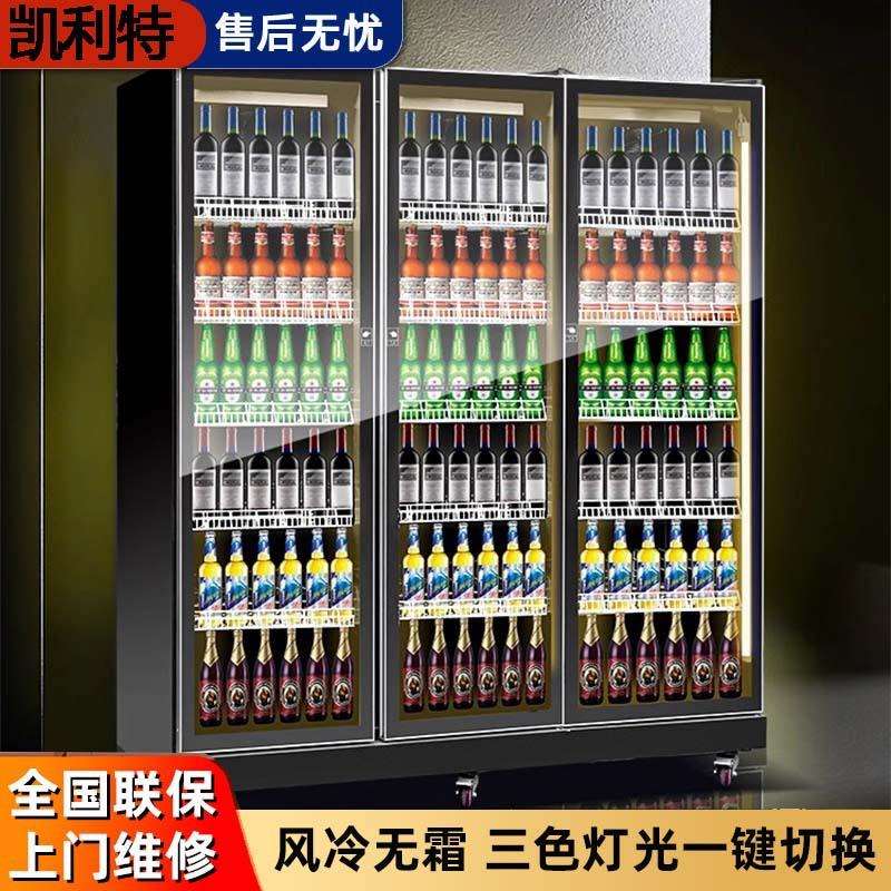 网红啤酒柜 商超酒吧风冷酒水柜 双门三门红酒饮料保鲜冷藏饮料柜