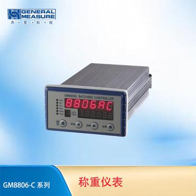 杰曼GM8806A-C 配料秤称重控制仪表 嵌入式称重变送器 称重仪表