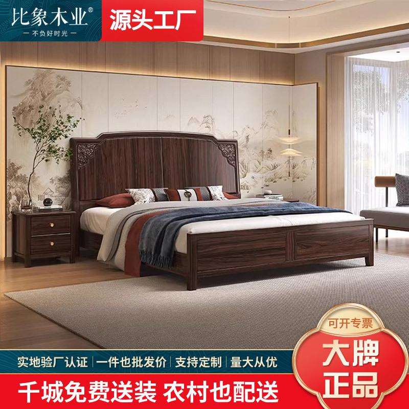 实木双人床新中式1.8米乌金木全实木床现代简约轻奢家用主卧家具