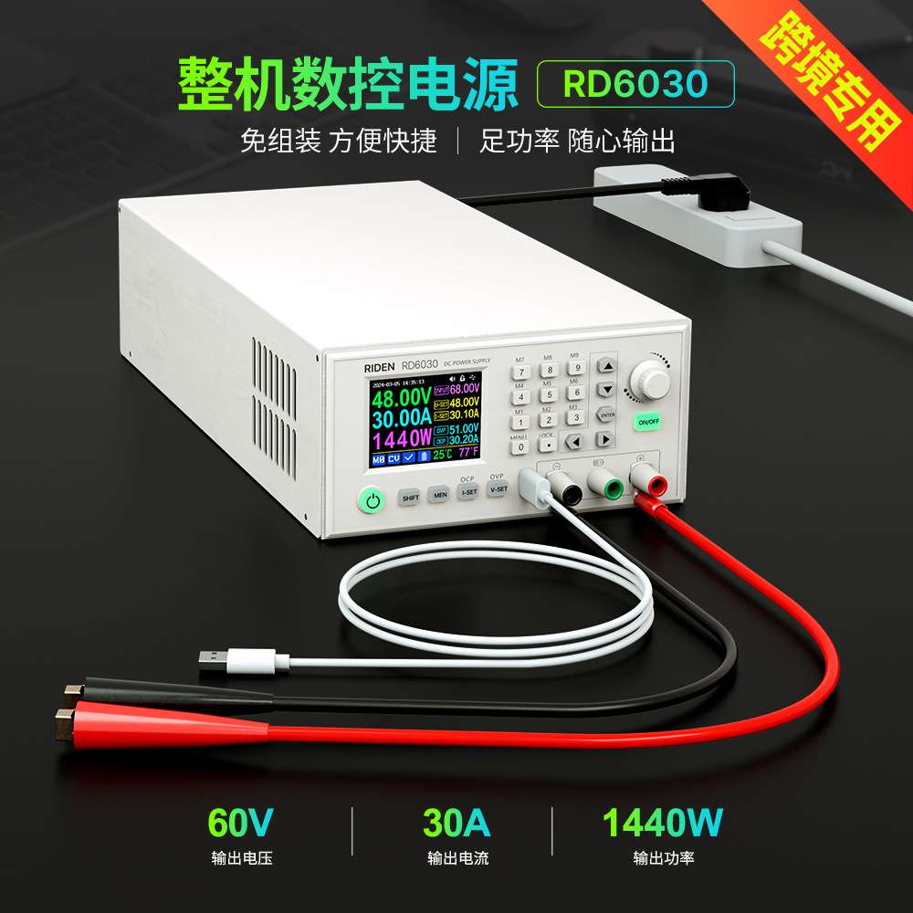 数控可调直流稳压电源整机成品RD6030