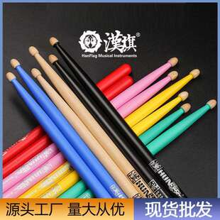 汉旗鼓棒架子鼓棒专业5a山胡桃木鼓锤hun汉牌7a打鼓棒实木质鼓槌
