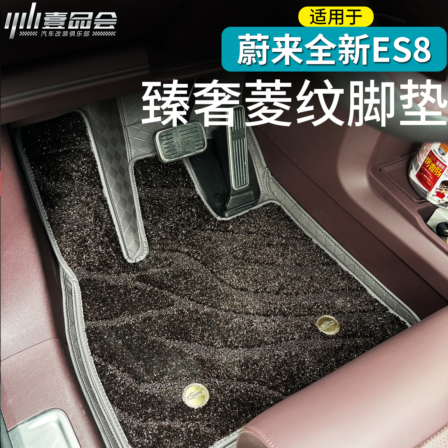 适用于蔚来ES8脚垫全包围26新款蔚来汽车六/七座内饰改装配件用品