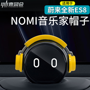 适用于蔚来糯米ET5EC6ES6ES8糯米nomi音乐家机器人耳机帽子摆件装