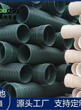 现货mpve双壁波纹管聚乙烯聚氯乙烯共混塑料pvcpe市政排水管