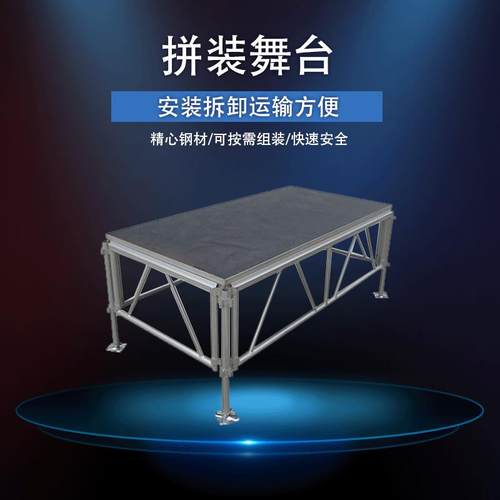 婚庆演出快装舞台，活动演出拼装舞台，钢铁舞台桁架安装