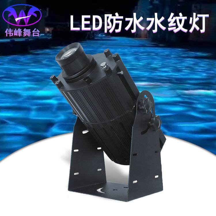 水波纹灯动态水纹灯舞台效果灯户外亮化工程灯led动态