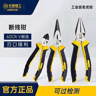 长城211406工业级德式 双色柄钢丝钳160mm6英寸1把