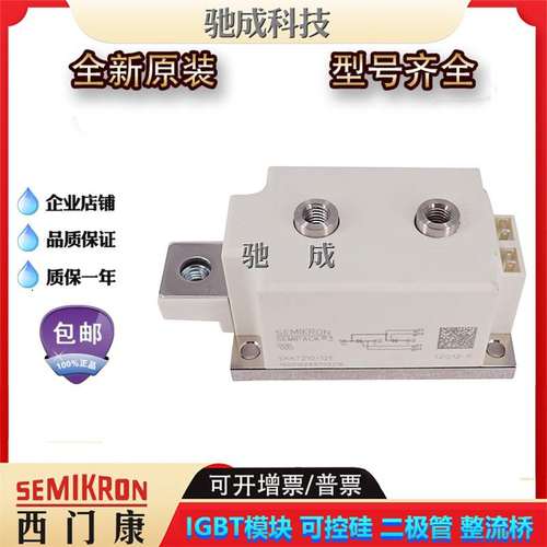 可控硅SKKT106B12E SKKT215/16E  SKKT460/22EH4厂价供应价格优惠