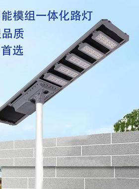 LEDSolar太阳能一体化路灯MPPT12V升压系统高端市政工程照明