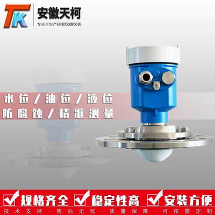 导波雷达物位计液位计0-30/70米智能导波雷达水位计