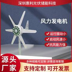 热供应M300-12V小型风力发电机风光互补风力发电机基站风力发电机