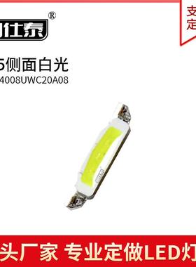 335侧面白色光贴片LED灯珠发光二极管4008超高亮1W金线铜支架