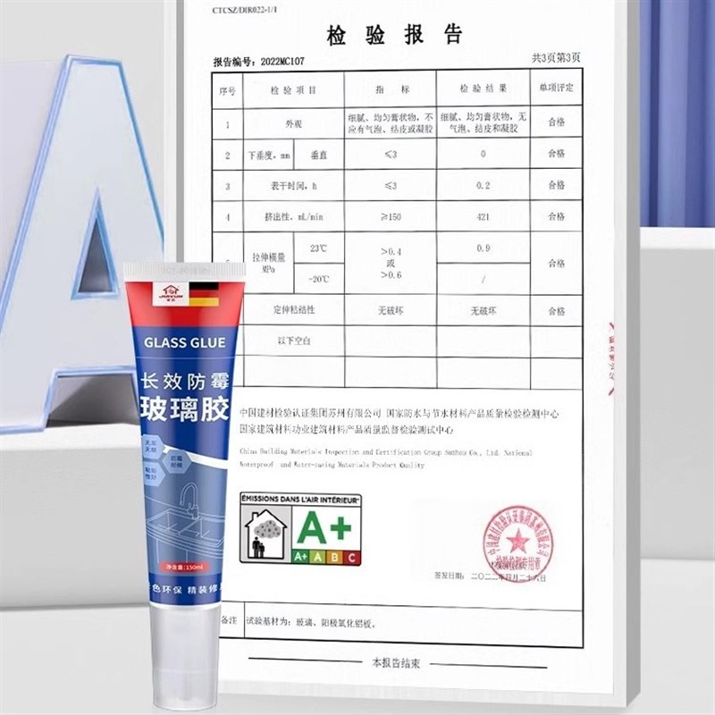 玻璃胶防水防霉厨卫透明强力马桶密封胶门窗美容胶结构免钉胶瓷白