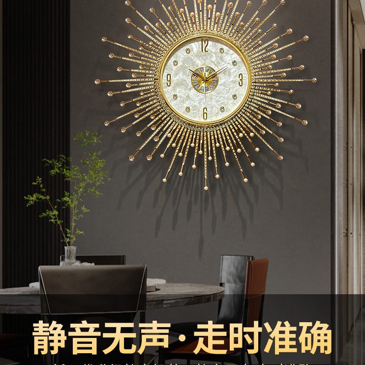 太阳挂钟新款大气2023轻奢现代客厅家用挂墙时钟钟表高档创意网红
