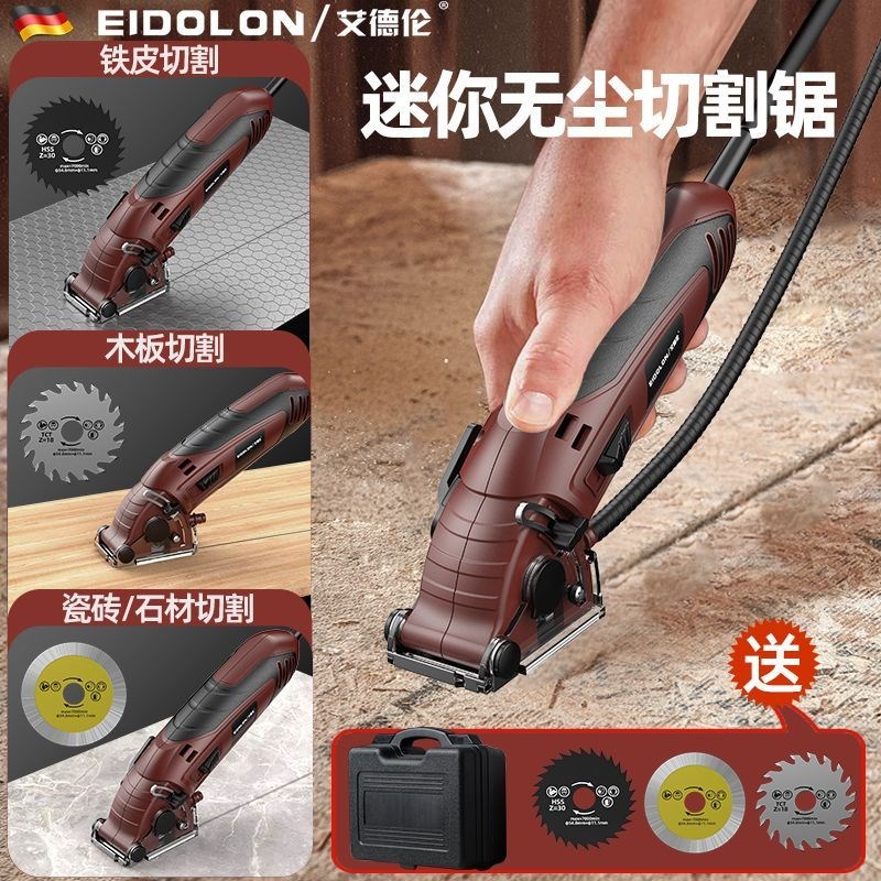 多功能电动无尘迷你锯家用小型切割机木板瓷砖石膏板PVC微型圆锯