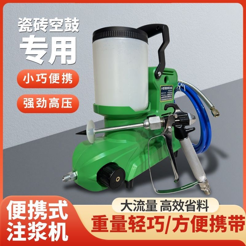 电动小型高压注浆机瓷砖空鼓灌浆机聚氨酯防水补漏机胶水灌注机
