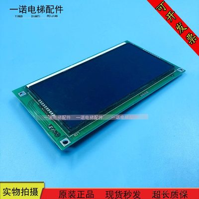 液晶显示奥电梯5- 斯轿厢现货的7寸屏RS子蓝701的Y斯V2奥M5西..