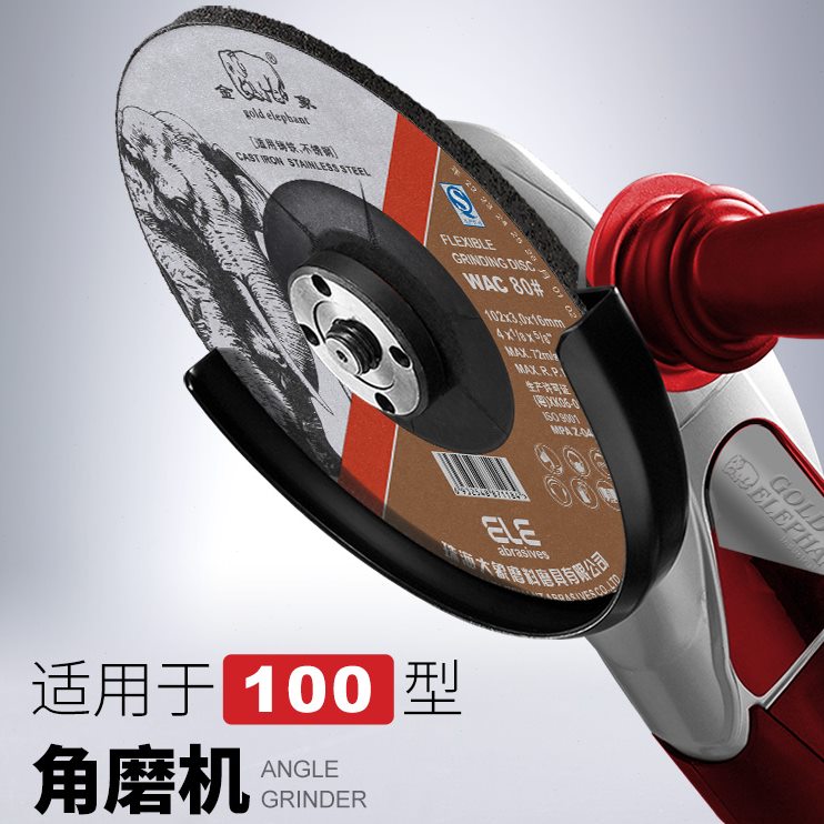 片10砂轮抛光磨专用角磨机鳞金弯曲不锈钢0片鱼片打磨片象mm可