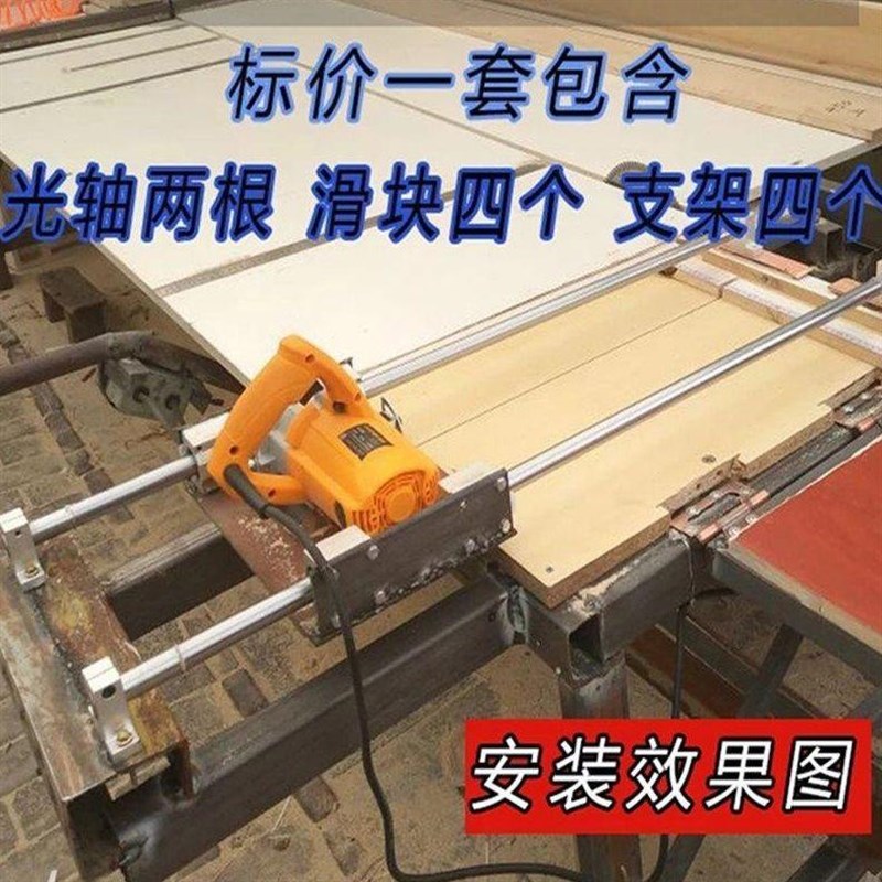 。高精度光轴锯直线导轨滑块木工台锯滑轨圆柱硬轴杆滑杆多功能轨