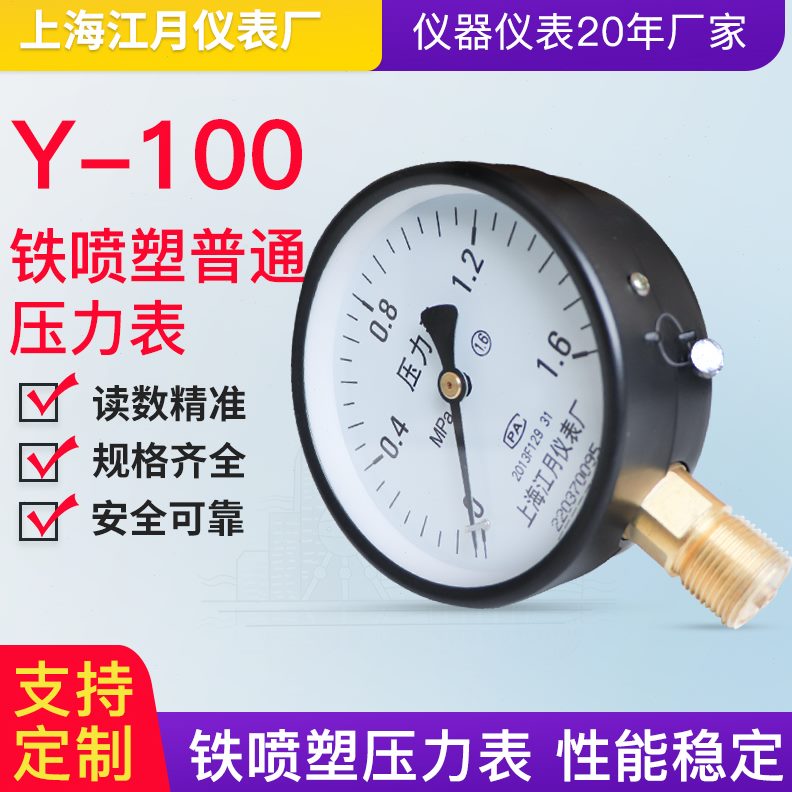 真空表水压表10油6气压表压力表普通液压表.MPa表径向压负压Y-10