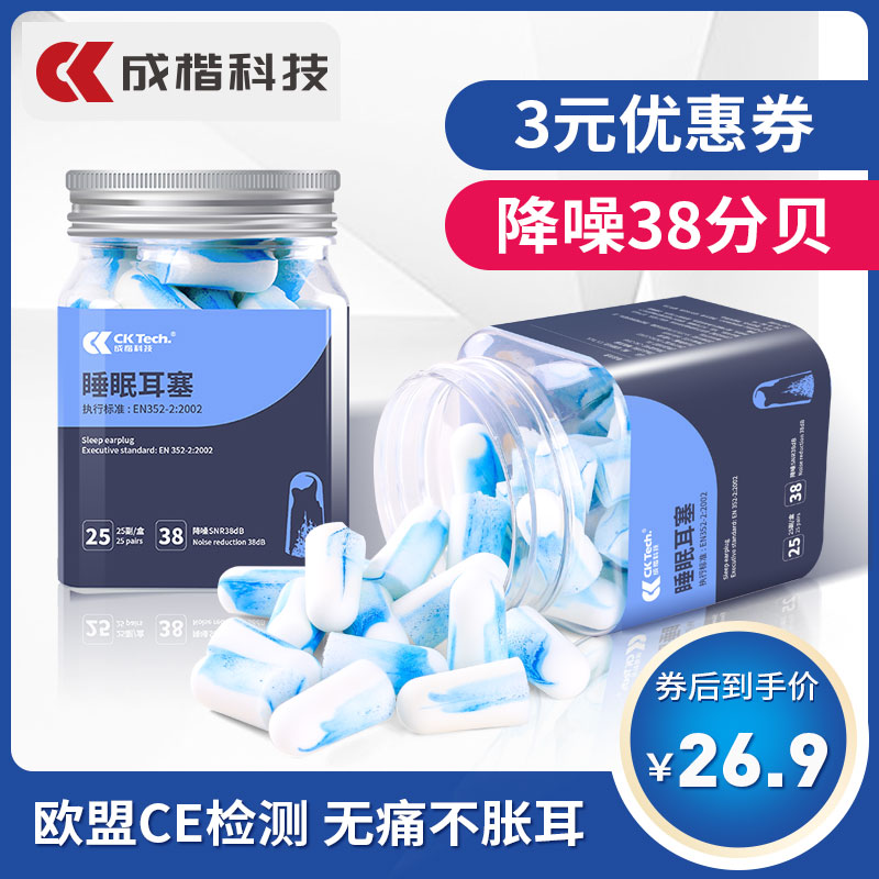 50枚超级隔音睡觉睡眠耳塞工作学习宿舍用防噪音防呼噜神器量版装