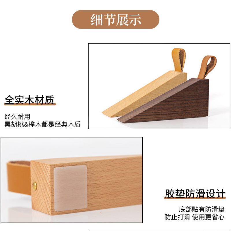 实木门挡防撞门阻器抵门堵顶北欧风门塞神器门楔子木头防止门关上