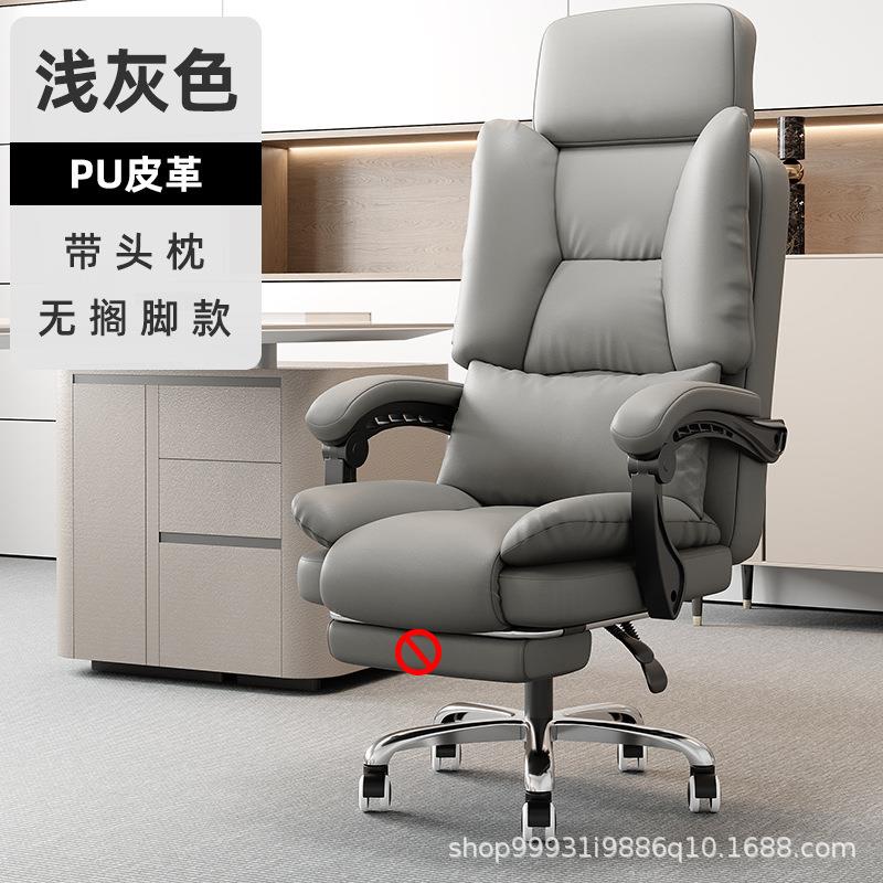 【折扣价】电脑椅家用办公椅子舒适久坐老板椅可躺人体工学座椅电