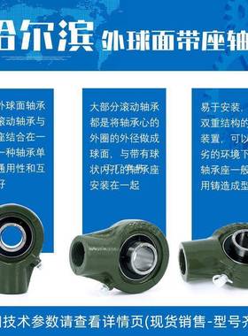 【折扣价】外球面带座轴承固定座UCHA204HA205HA206HA207HA208209