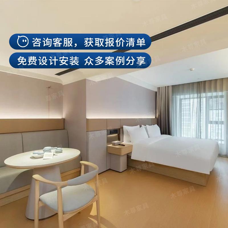 【折扣价】全季5.0酒店家具标间全套竹纹客房宾馆板式床箱床屏翻