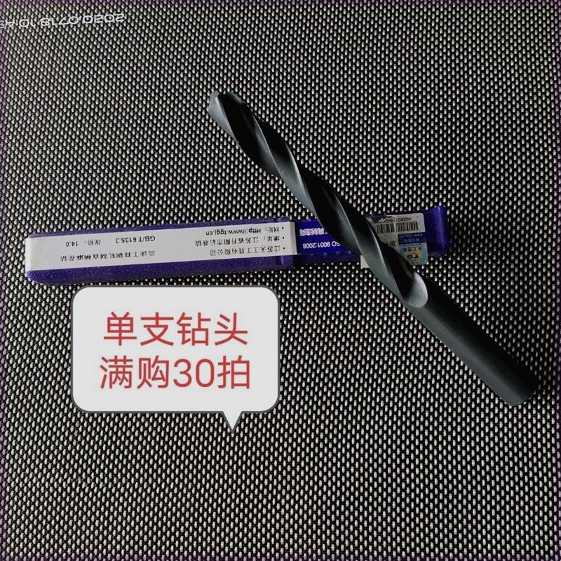 直柄超硬麻花钻头高速钢钻铁专业打孔钻头台钻钻头10-20MM