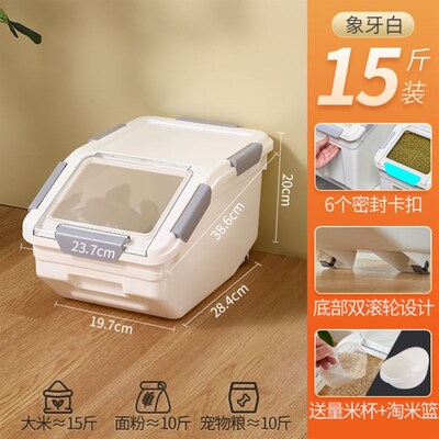 Rice barrel flour storage tank Household rice storage box