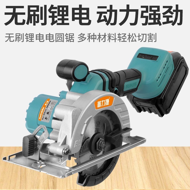 普力捷木工电动工具金属瓷砖迷你切割机导轨电圆锯家用小电锯套装
