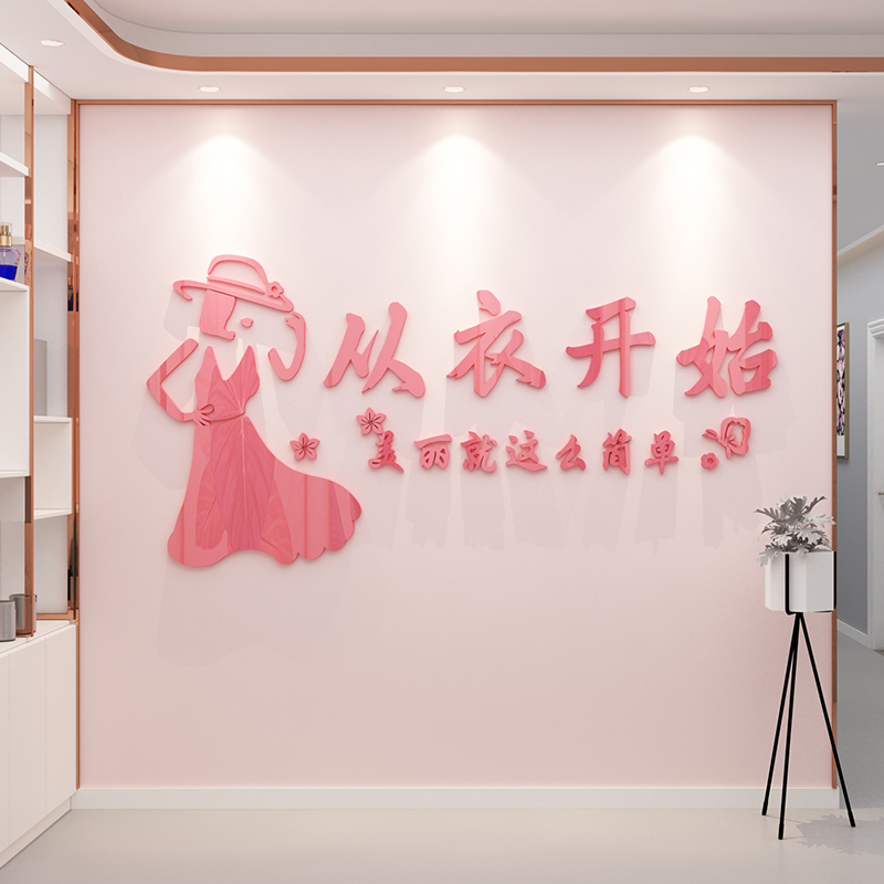 网红服装店装饰品摆件布置背景墙面贴女鞋铺创意收银前台玻璃门壁