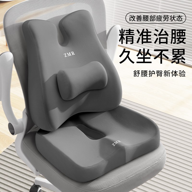 记忆棉坐垫办公椅子垫久坐减压神器学生凳子护腰椅子垫美臀垫屁垫