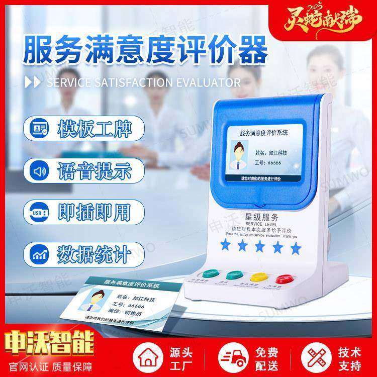 银行窗口满意度按键器直销智能客户服务系统无线USB设备,鲜花速递/花卉仿真/绿植园艺,割草机/草坪机,淘宝优惠券,粉丝福利购,淘宝优惠卷