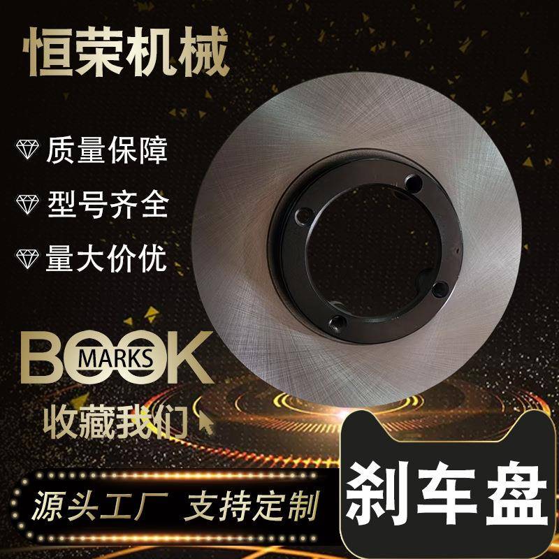 96455424适用于雪佛兰乐驰马蒂兹两厢车汽车制动系统刹车碟