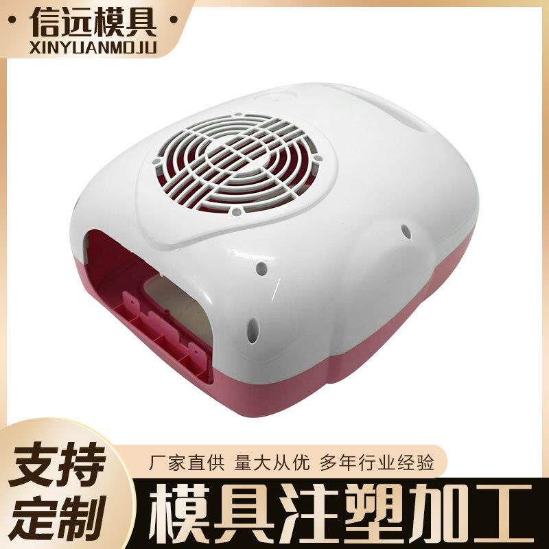 余姚模具制造家电塑料外观模具设计及产品注塑全套模具按需制作