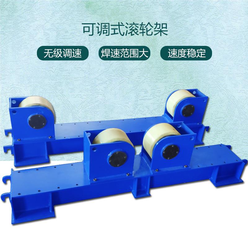 可调式焊接滚轮架管道环缝重型自动焊接变位机电焊滚轮架