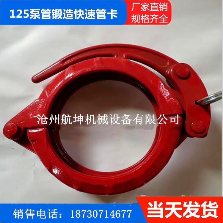 DN125管卡箍抱箍泵车锻造镀锌快速管卡盾构机管卡带密封现货秒发
