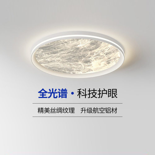 云雾现代简约卧室吸顶灯个性艺术极简全光谱护眼房间书房灯